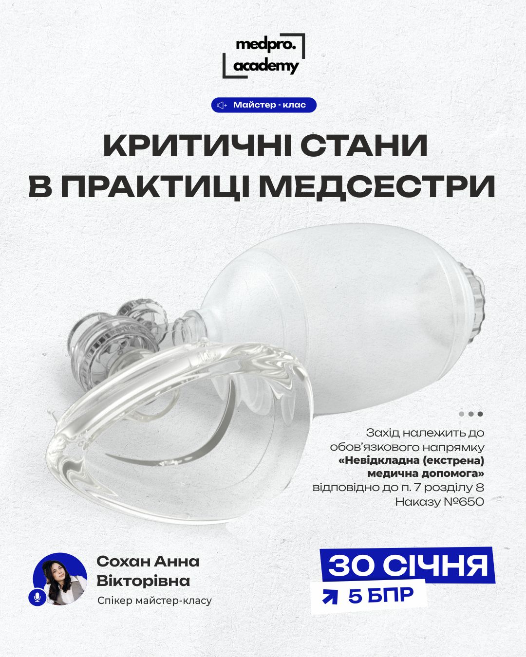 03_Критичні стани в практиці медсестри